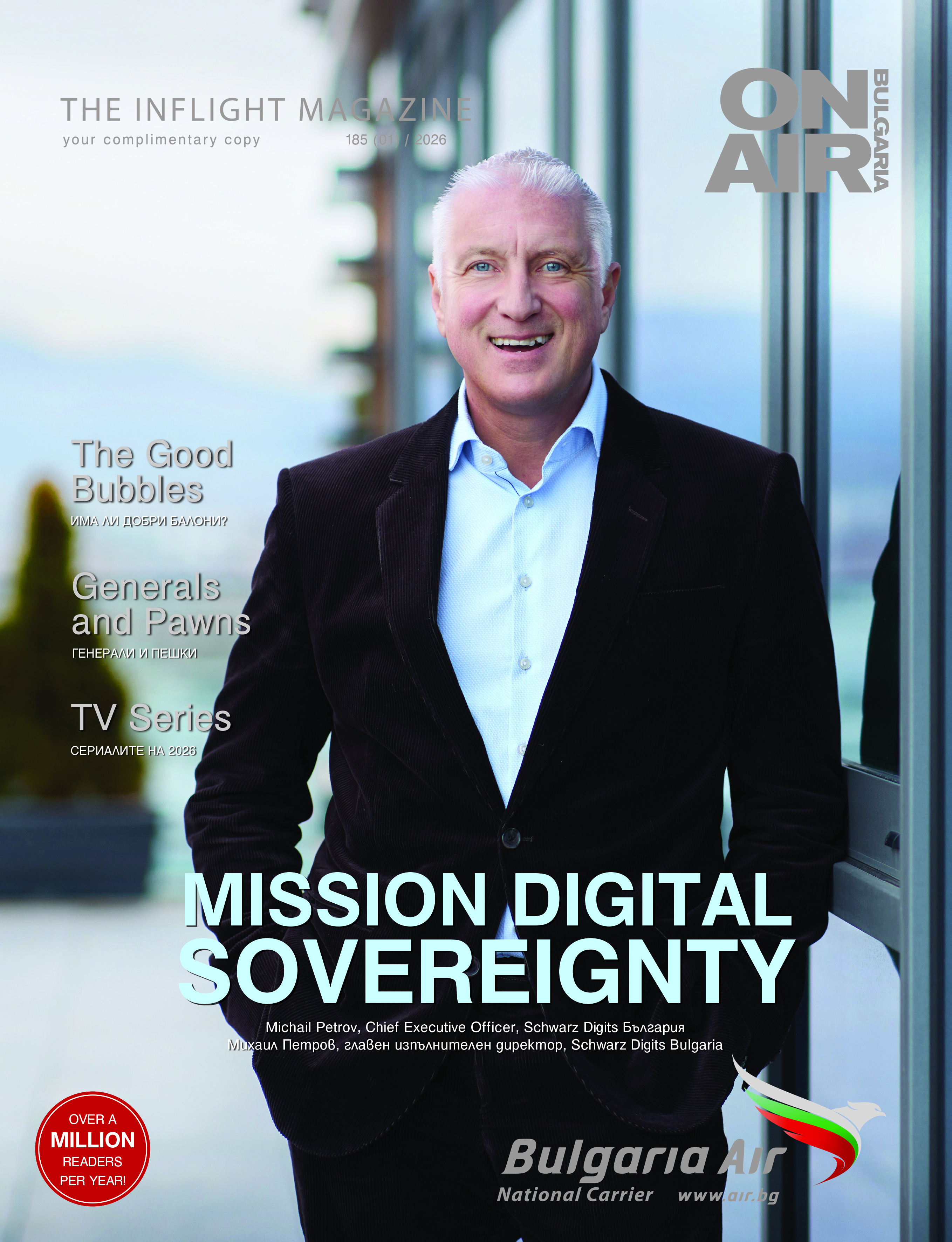 Списание Брой 185