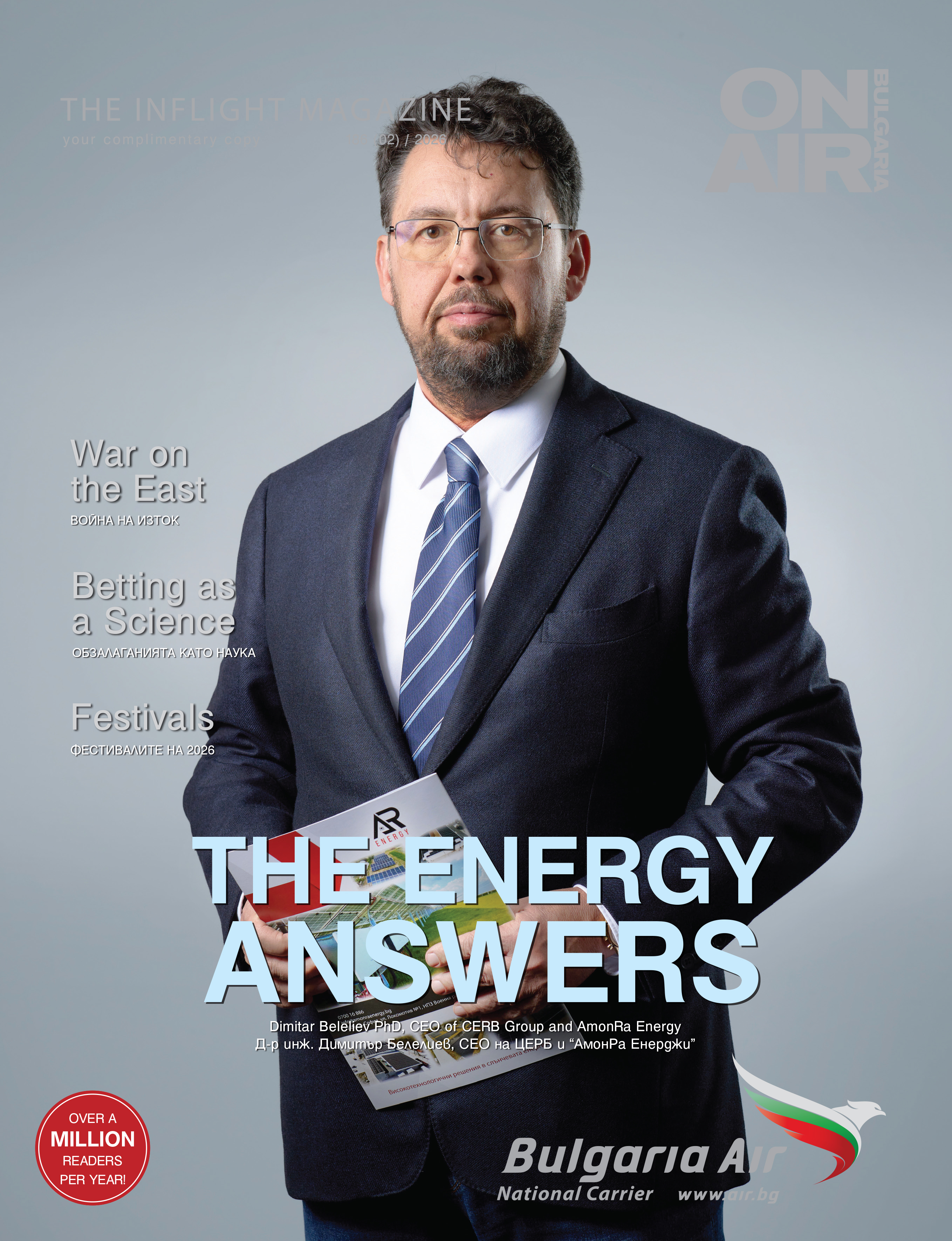 Списание Брой 186