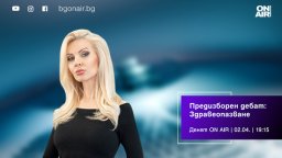 Кандидати от "Прогресивна България", ПП-ДБ, &bdquo;Възраждане&ldquo; и БСП в дебат за здравеопазването по Bulgaria ON AIR