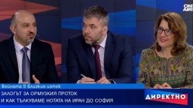 Ормузкият проток: Глобалният енергиен коридор, който държи света в напрежение