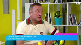 Приключението Виетнам с дъх на комунизъм: Евтина екзотика сред усмихнати хора