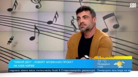 Алек Кирев разкри подробности за пътя си към музиката след напускането на бандата
