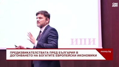 Бедна България в клуба на богатите - нямаме хора, проблемът не е в раждаемостта