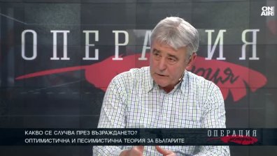 Полк. Йордан Костадинов: Българският конформизъм се корени във Възраждането