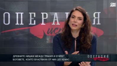 Древните нишки между Тракия и Египет: Боговете, които властваха от Нил до Хемус&nbsp;