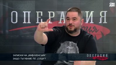 Александър Иванов: Младите са пълна развалина - с паник атаки, закачени за хазарт