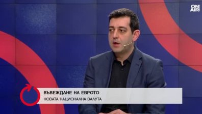 Еврото в България - нито някой обедня, нито някой забогатя, коментира Николай Вълканов
