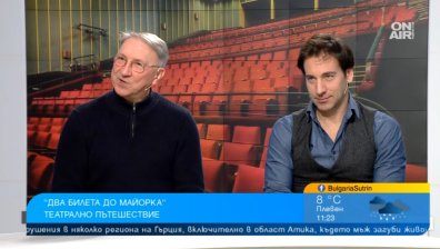 "Два билета до Майорка": Сатиричният театър кани на смях и абсурд