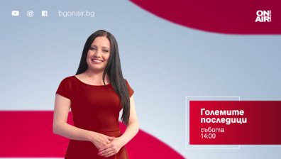 22 години България в НАТО &ndash; министърът на отбраната Атанас Запрянов в "Големите последици" по Bulgaria ON AIR