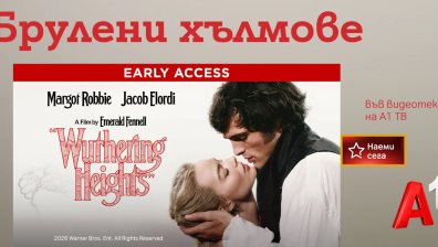 Една от най-силните любовни драми се завръща: "Брулени хълмове" вече е част от Видеотеката на А1