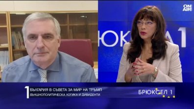 България в Съвета за мир на Тръмп: Външнополитическа логика и дивиденти
