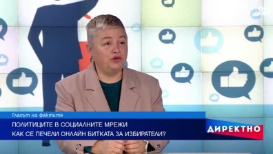 В социалните мрежи лъжат безконтролно и водят жестока битка за електорат