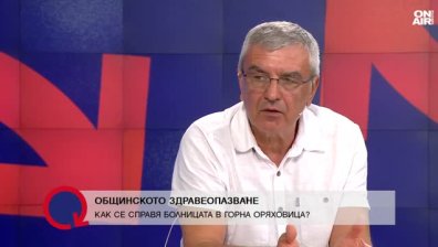 Д-р Иван Иванов: Трябва да се смени цялата философия на правене на бюджета на НЗОК