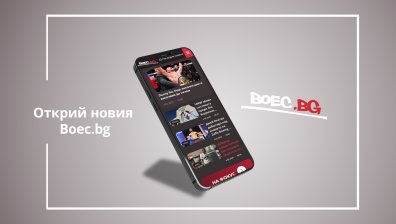 Водещата медия за бойни спортове у нас Boec.bg с нов дизайн и функционалности