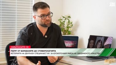 Топ стоматолог във Великобритания загърби живота си там и се прибра в България