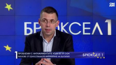 Доц. Христев: България в Борда за мир на Тръмп противоречи на Конституцията и на правото