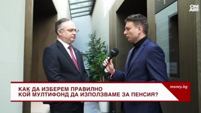 Пенсионната реформа: Как да изберем правилния мултифонд&nbsp;