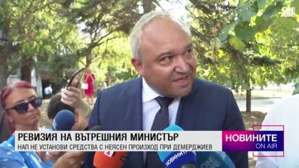 Централна емисия