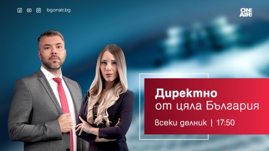 &bdquo;Сцената на изборите&ldquo;: &bdquo;Директно&ldquo; тръгва из страната, за да покаже проблемите на хората извън София