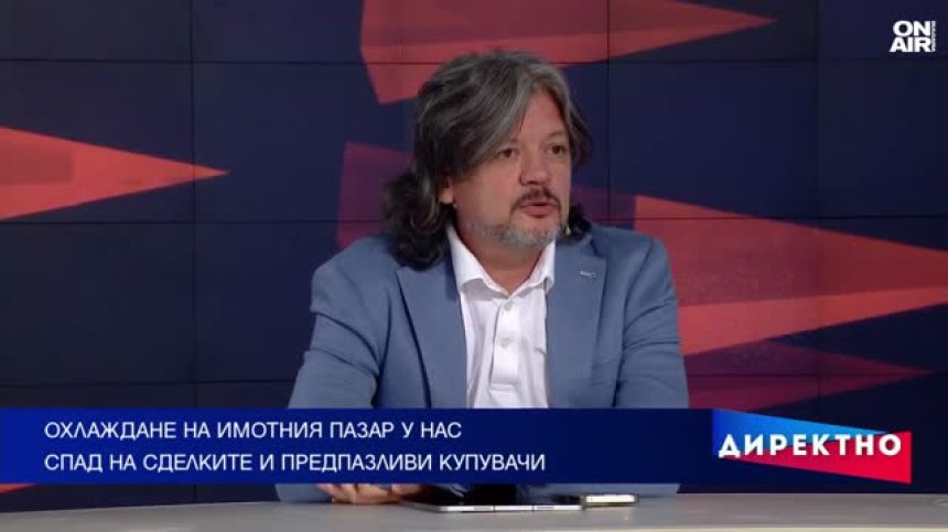 Купувачите стават по-внимателни, продавачите - по-склонни на преговори - накъде върви имотният пазар?